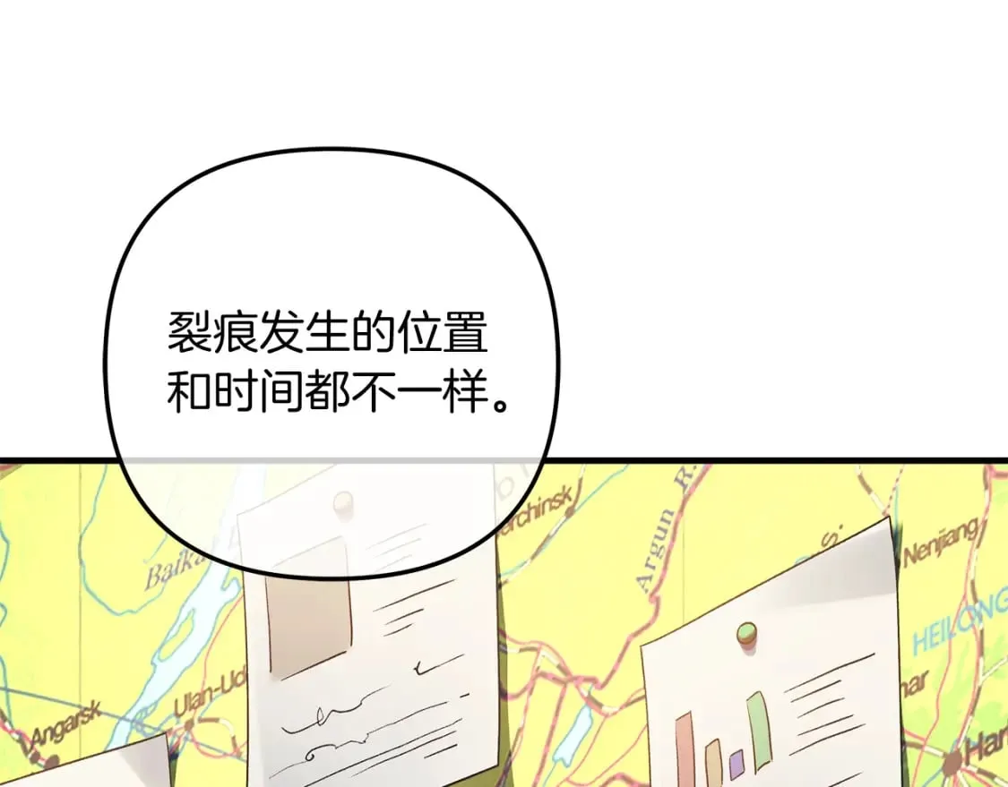 第63话 异样的梦 第180页