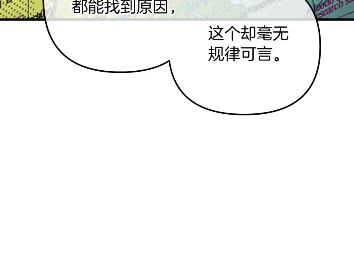 第63话 异样的梦 第182页