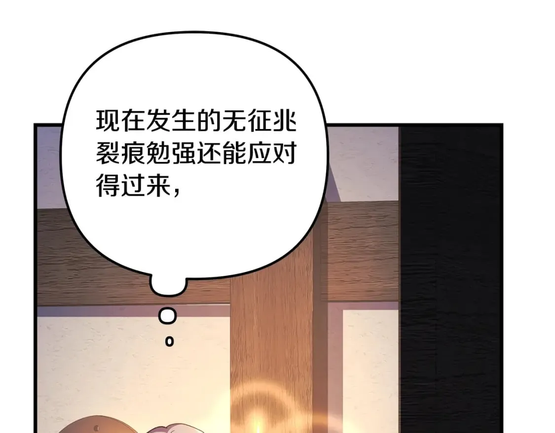 第63话 异样的梦 第183页