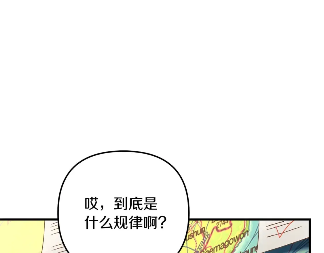 第63话 异样的梦 第186页
