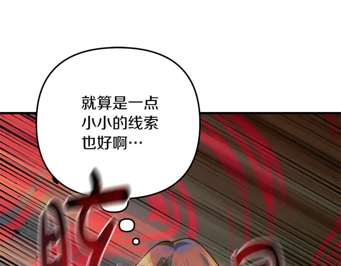 第63话 异样的梦 第189页