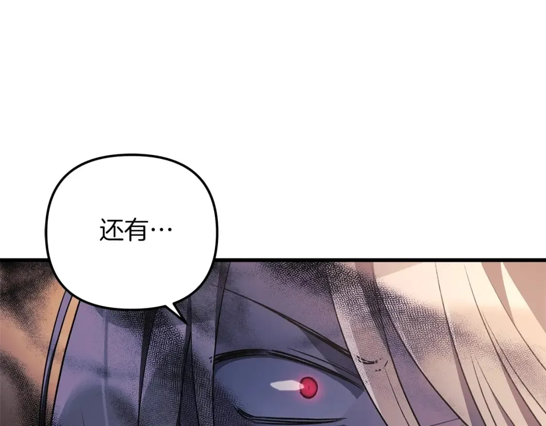 第63话 异样的梦 第220页