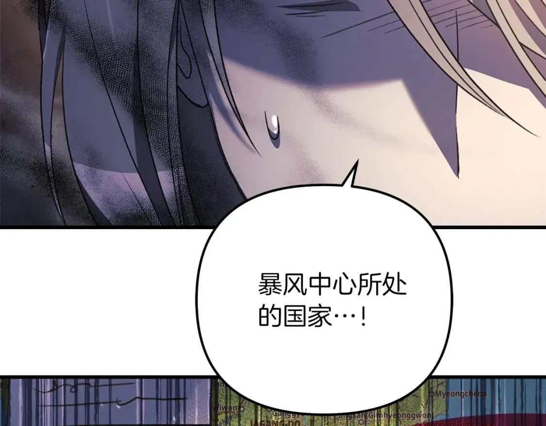 第63话 异样的梦 第221页