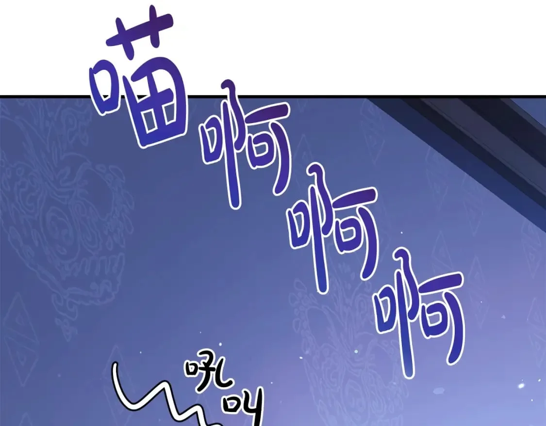 第62话 家庭出游 第8页