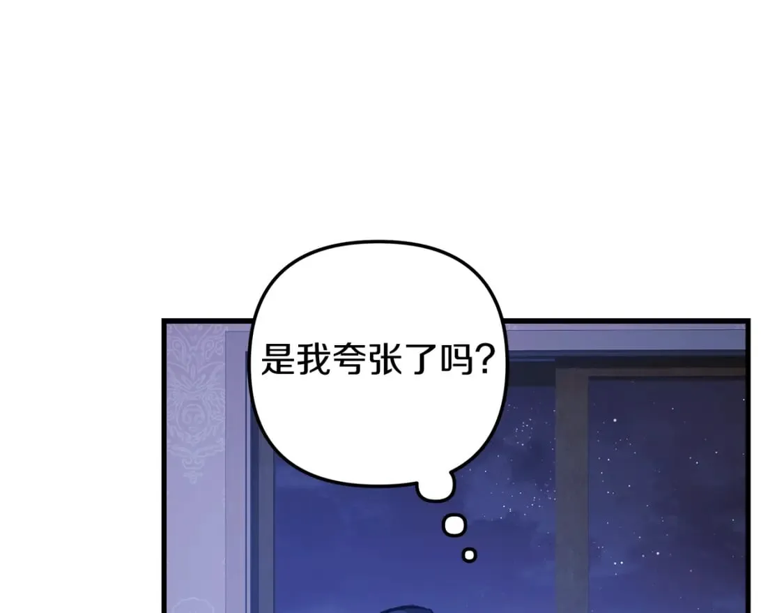 第62话 家庭出游 第11页