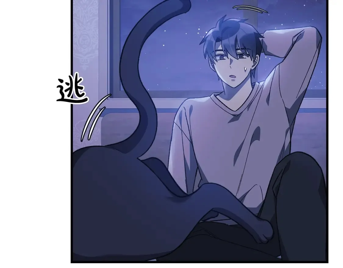 第62话 家庭出游 第12页