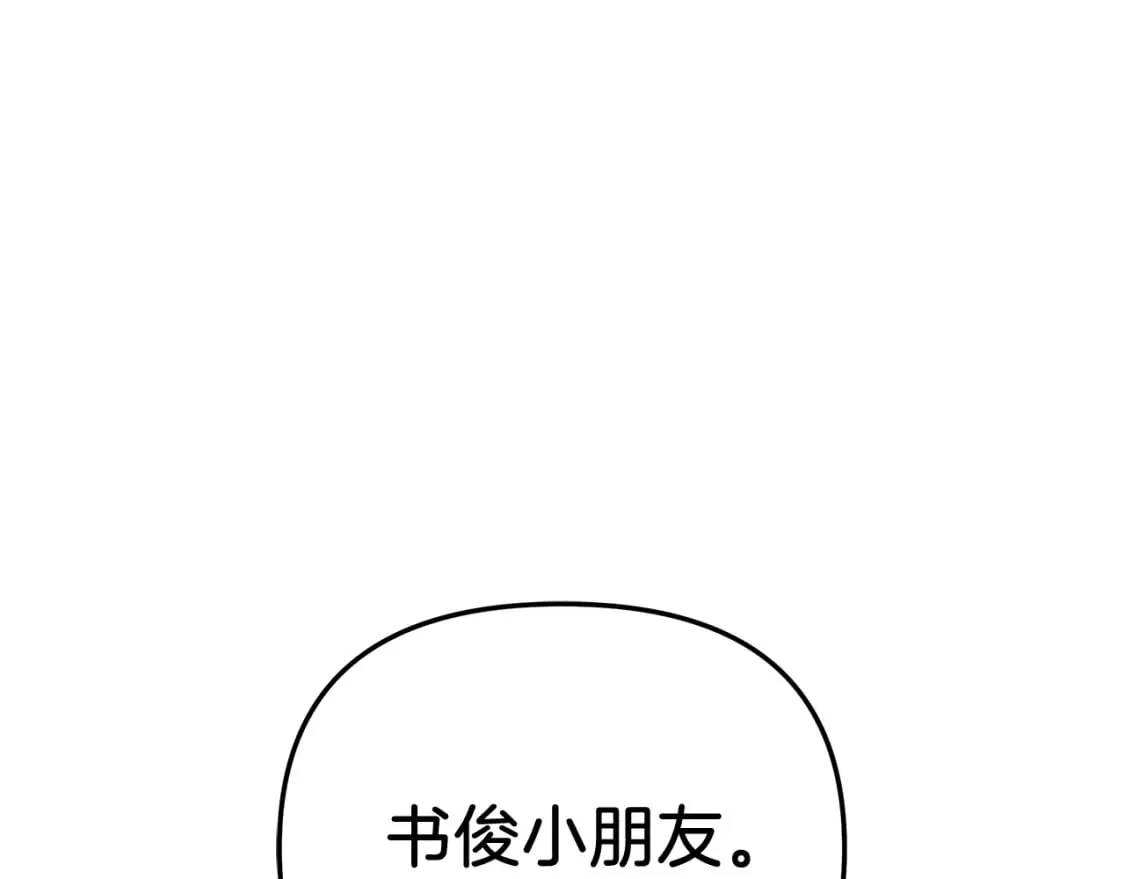 第62话 家庭出游 第13页