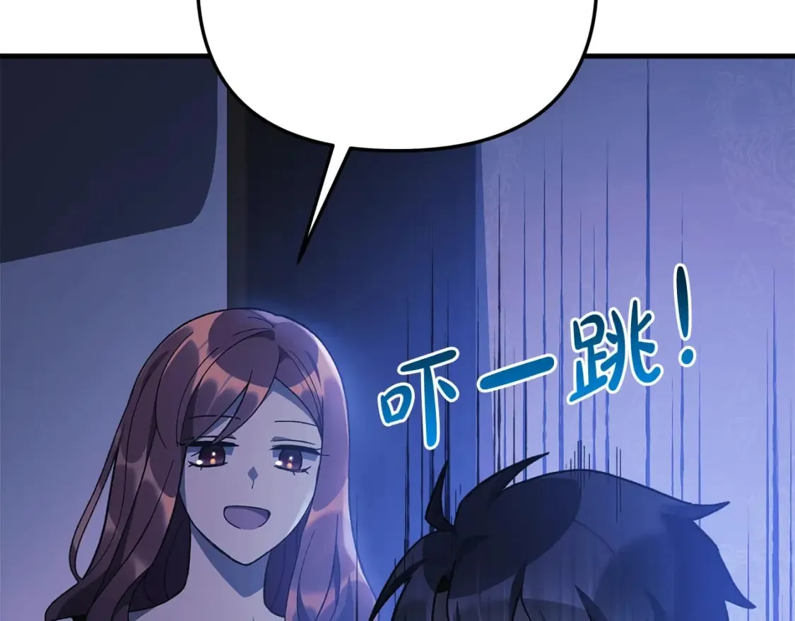 第62话 家庭出游 第14页