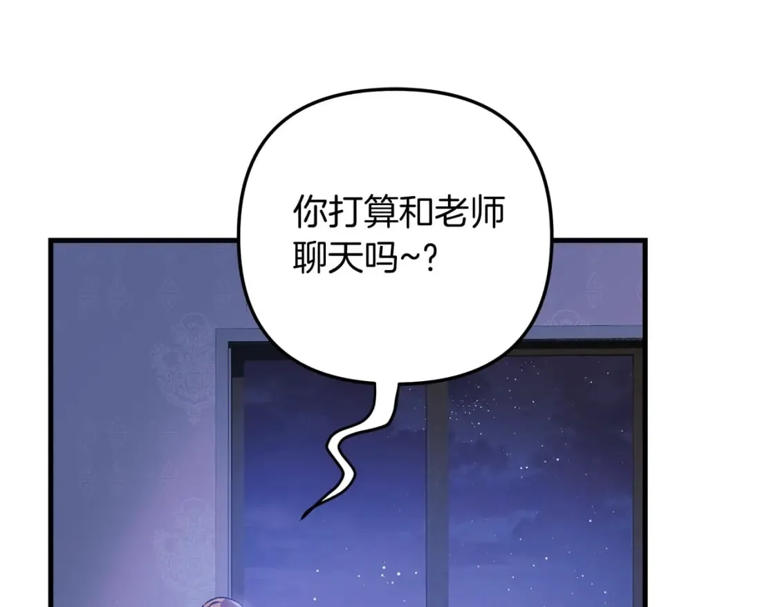 第62话 家庭出游 第17页
