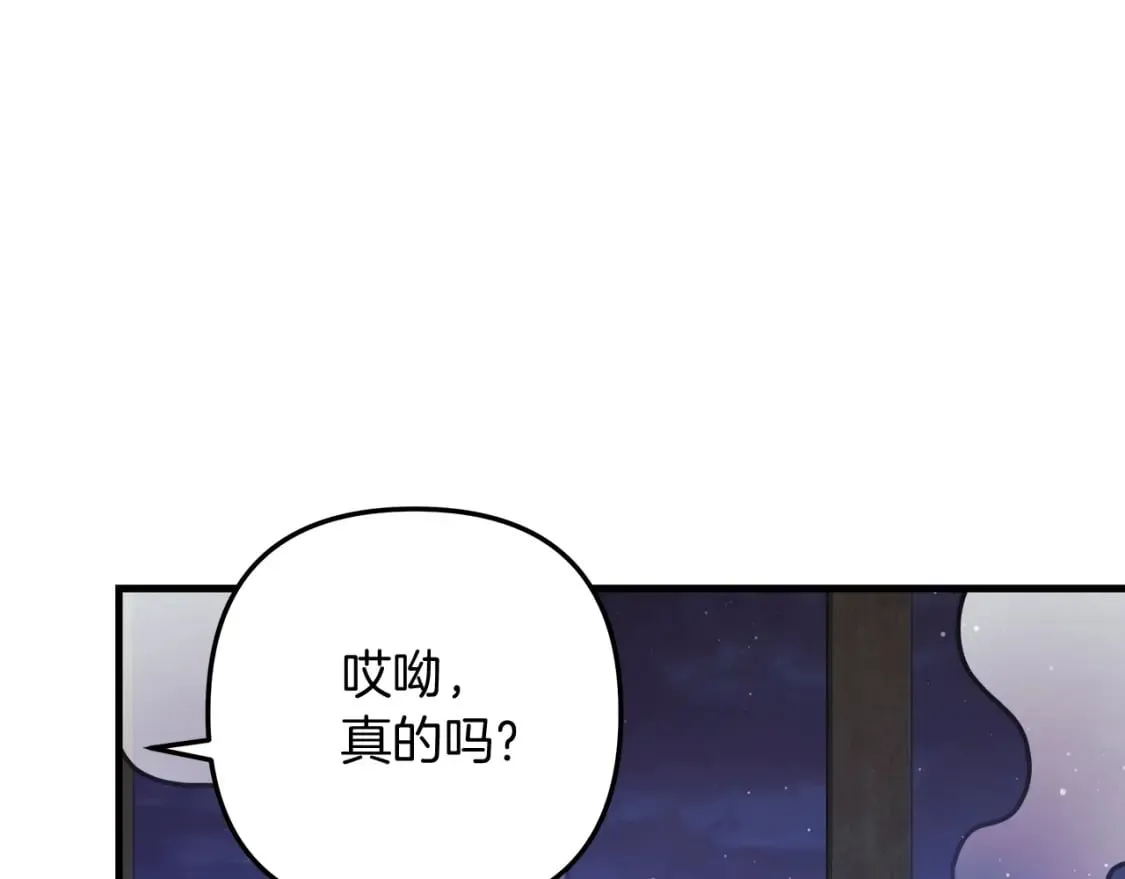 第62话 家庭出游 第20页