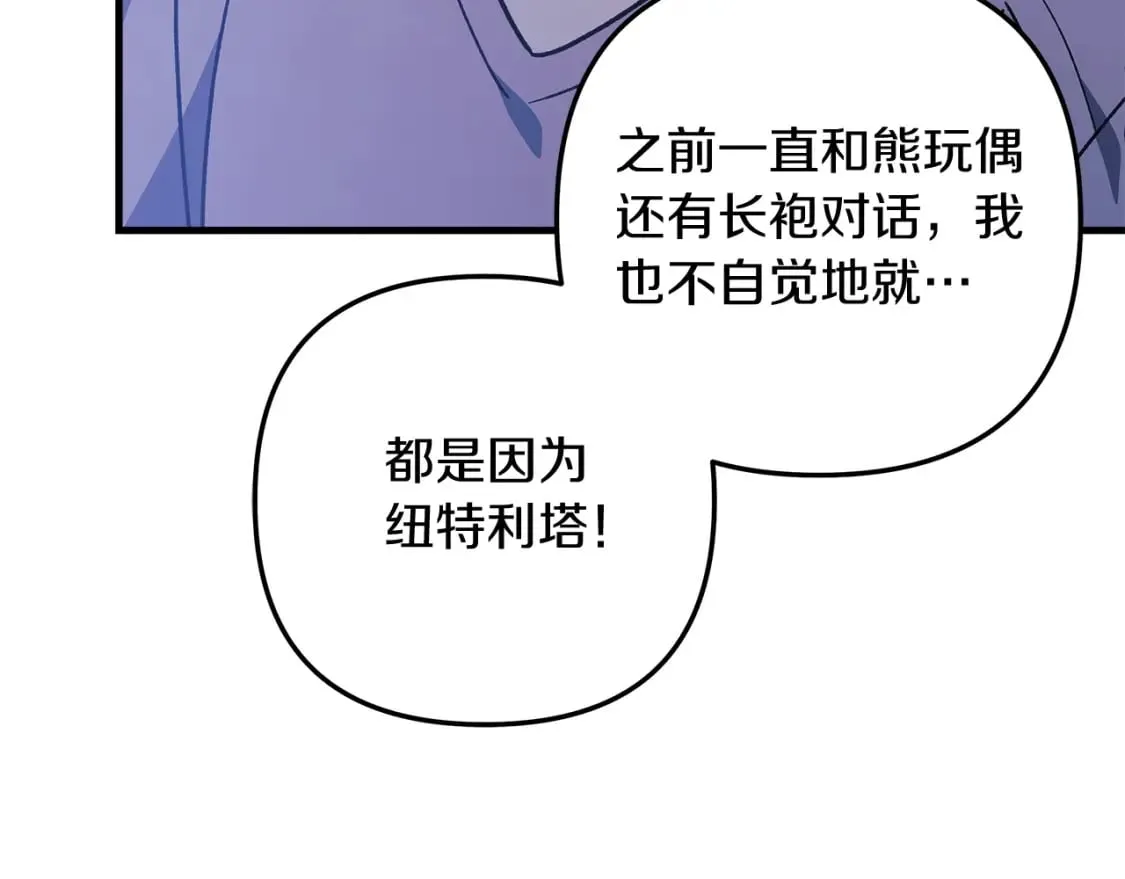第62话 家庭出游 第22页