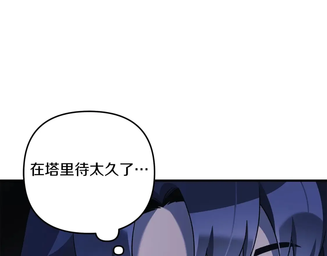第62话 家庭出游 第23页