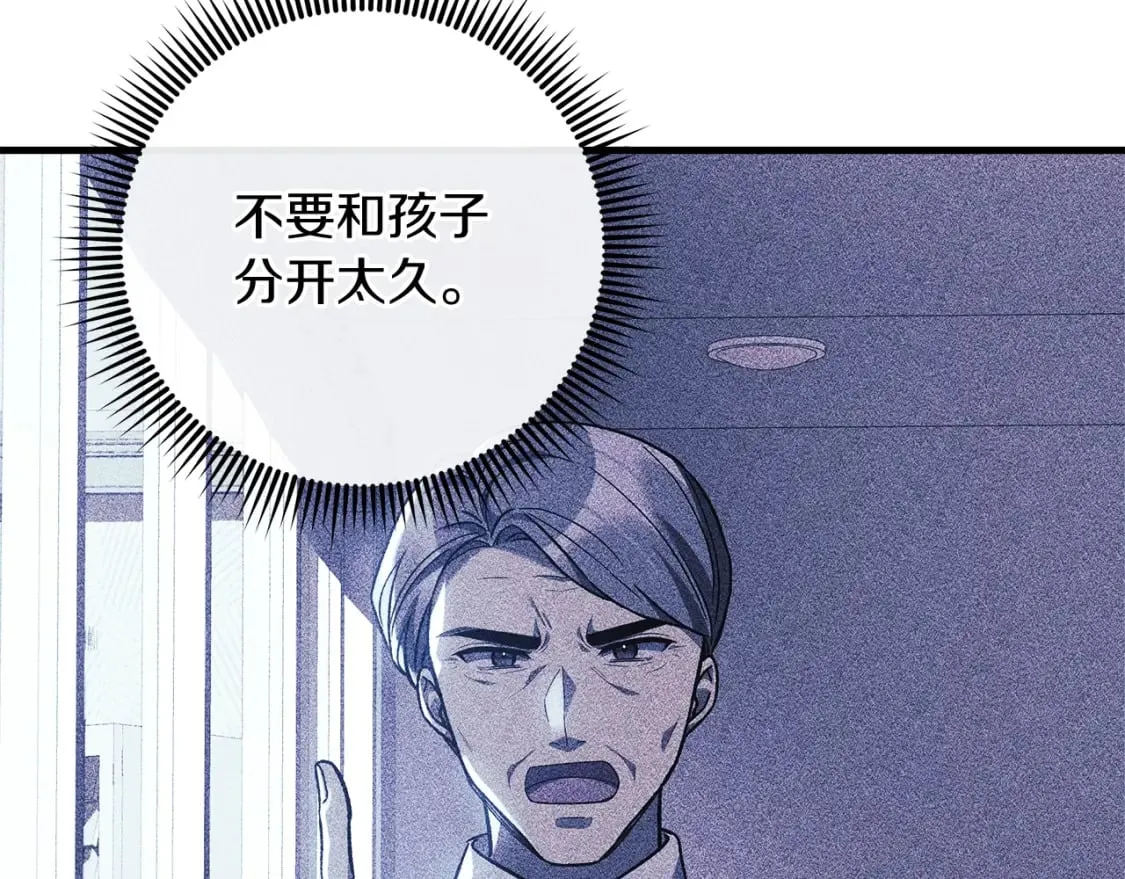 第62话 家庭出游 第25页