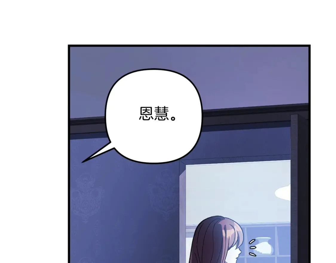 第62话 家庭出游 第29页