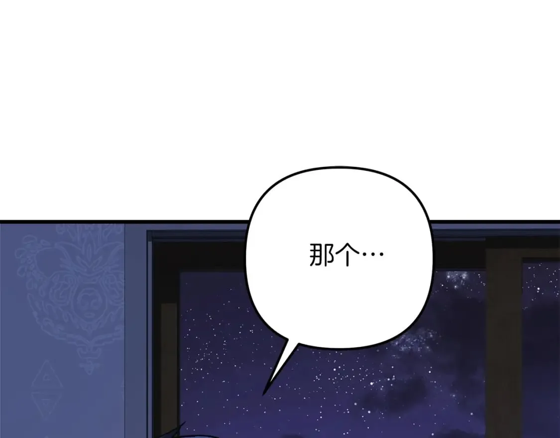 第62话 家庭出游 第32页