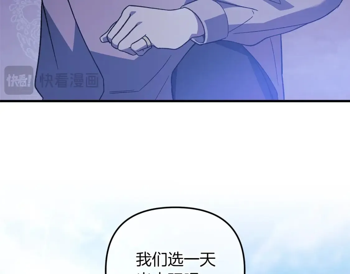 第62话 家庭出游 第34页