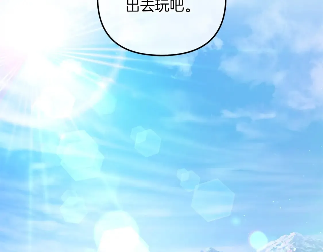 第62话 家庭出游 第35页