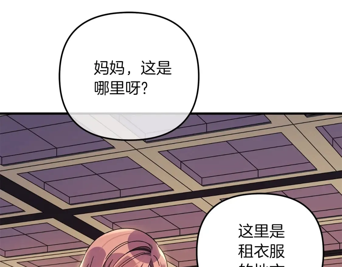 第62话 家庭出游 第44页