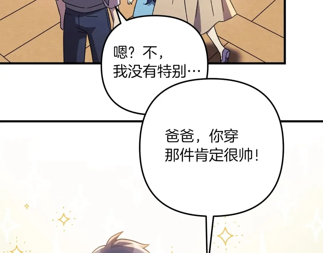 第62话 家庭出游 第48页