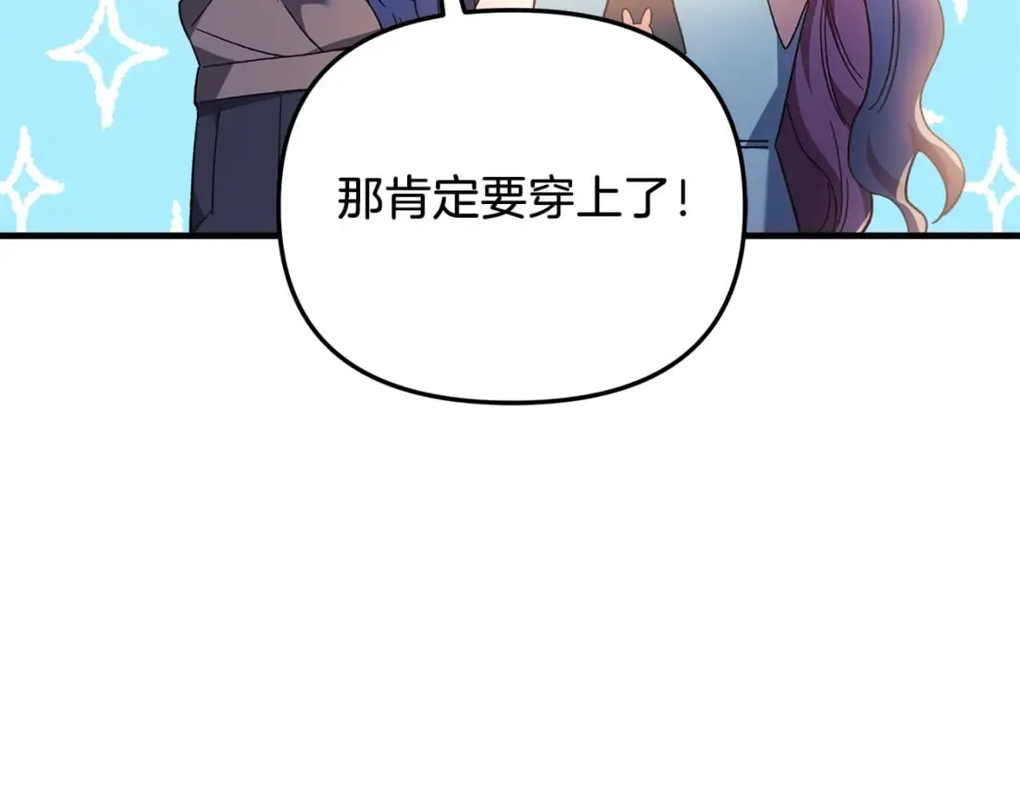 第62话 家庭出游 第50页