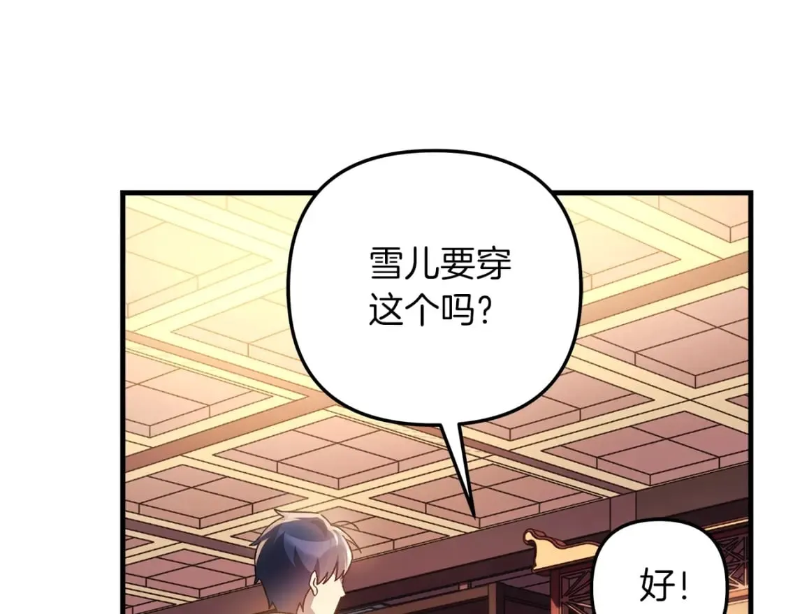 第62话 家庭出游 第51页
