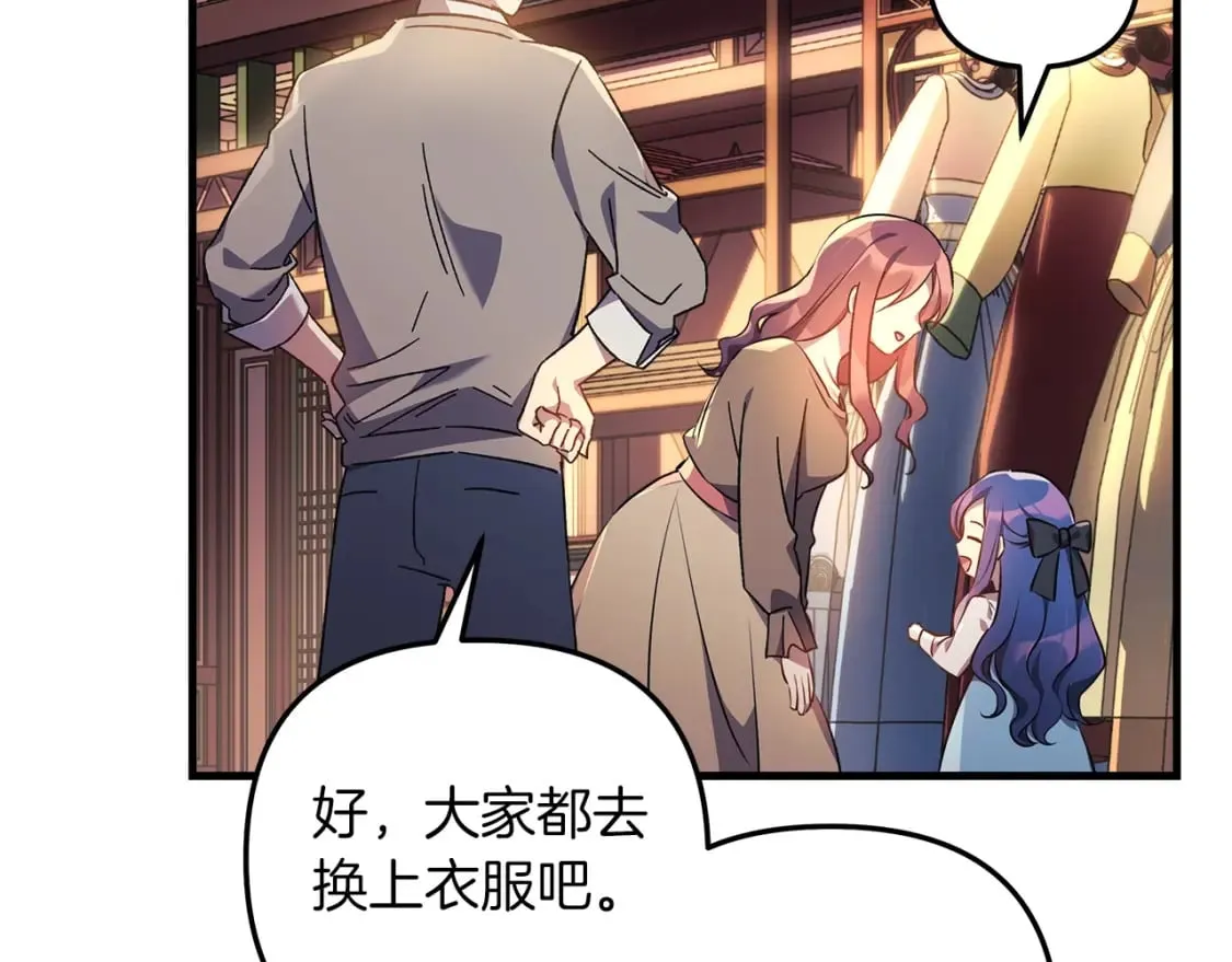 第62话 家庭出游 第52页