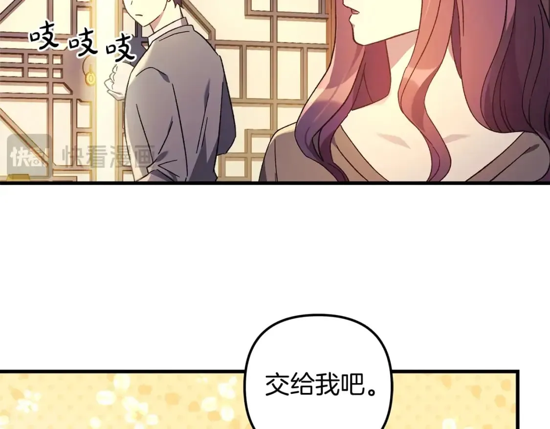 第62话 家庭出游 第55页