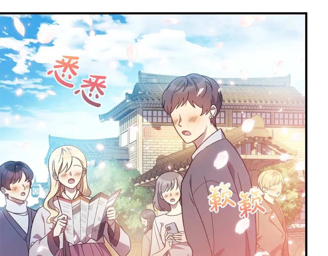 第62话 家庭出游 第61页