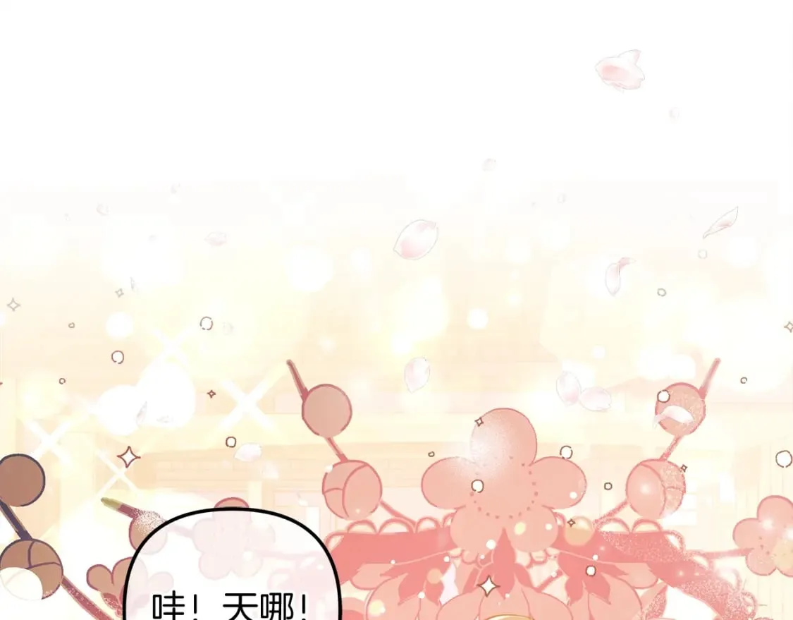 第62话 家庭出游 第63页