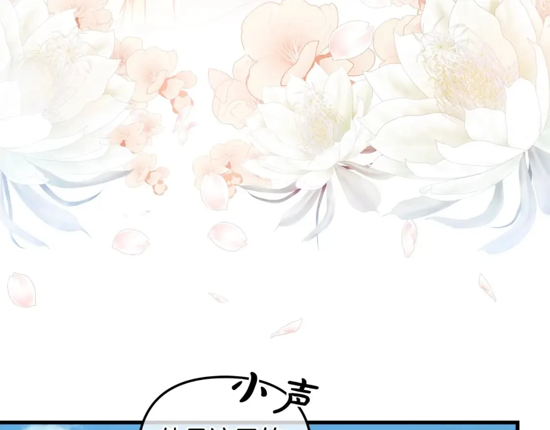 第62话 家庭出游 第67页