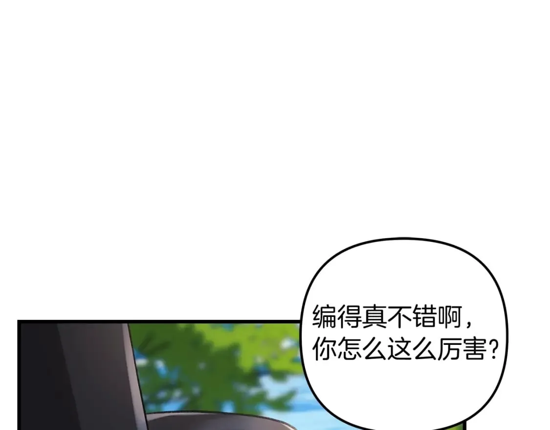 第62话 家庭出游 第70页