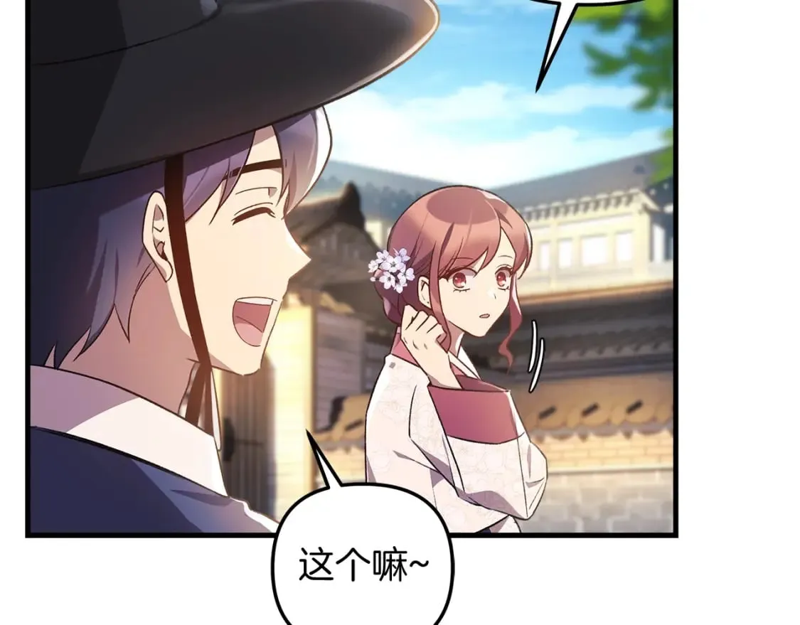 第62话 家庭出游 第71页