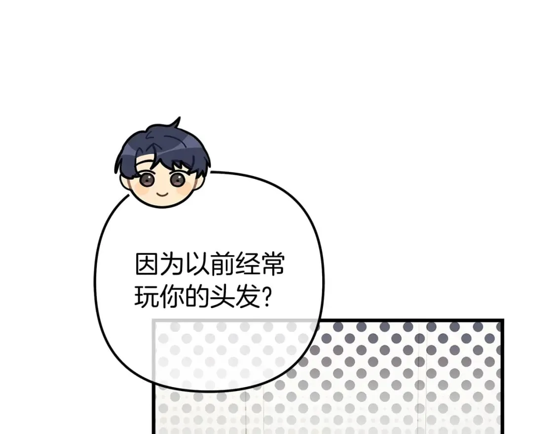第62话 家庭出游 第73页