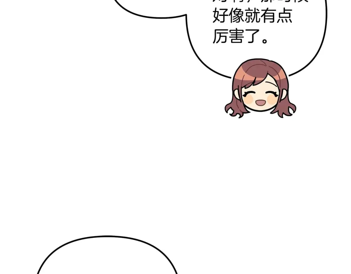 第62话 家庭出游 第75页