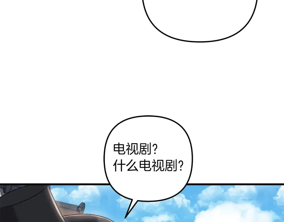 第62话 家庭出游 第78页
