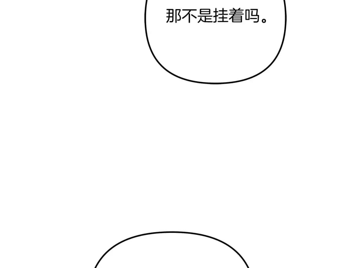 第62话 家庭出游 第80页