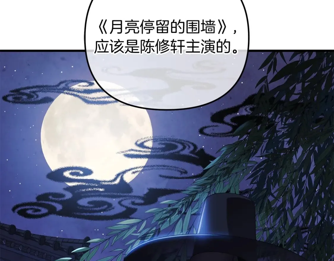 第62话 家庭出游 第81页