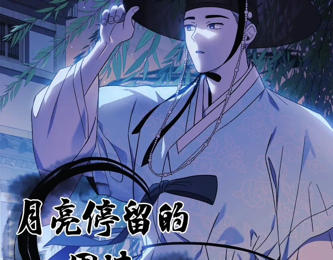 第62话 家庭出游 第82页
