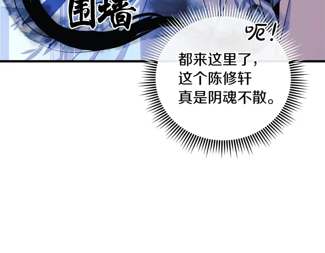 第62话 家庭出游 第83页
