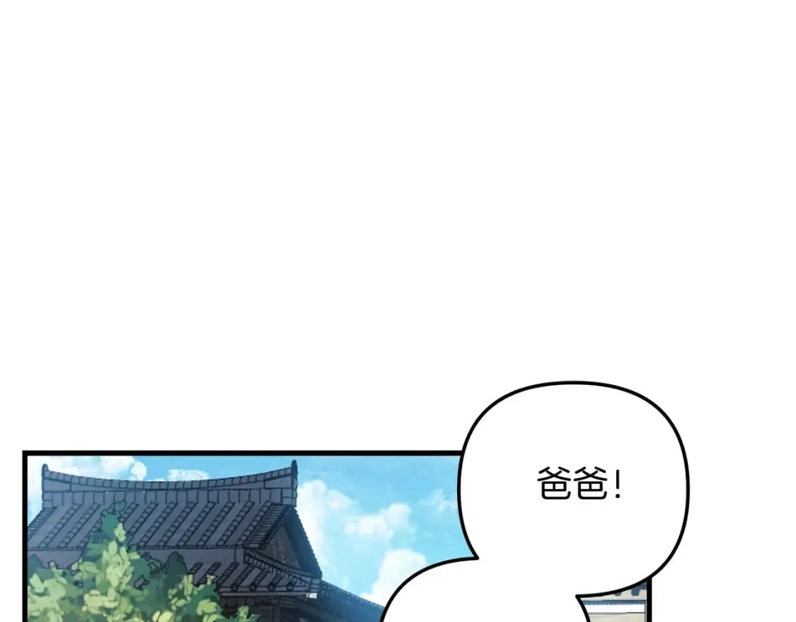 第62话 家庭出游 第85页