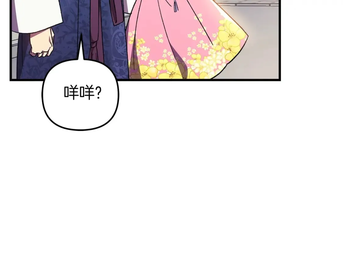 第62话 家庭出游 第87页