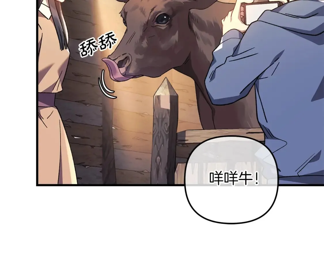 第62话 家庭出游 第89页