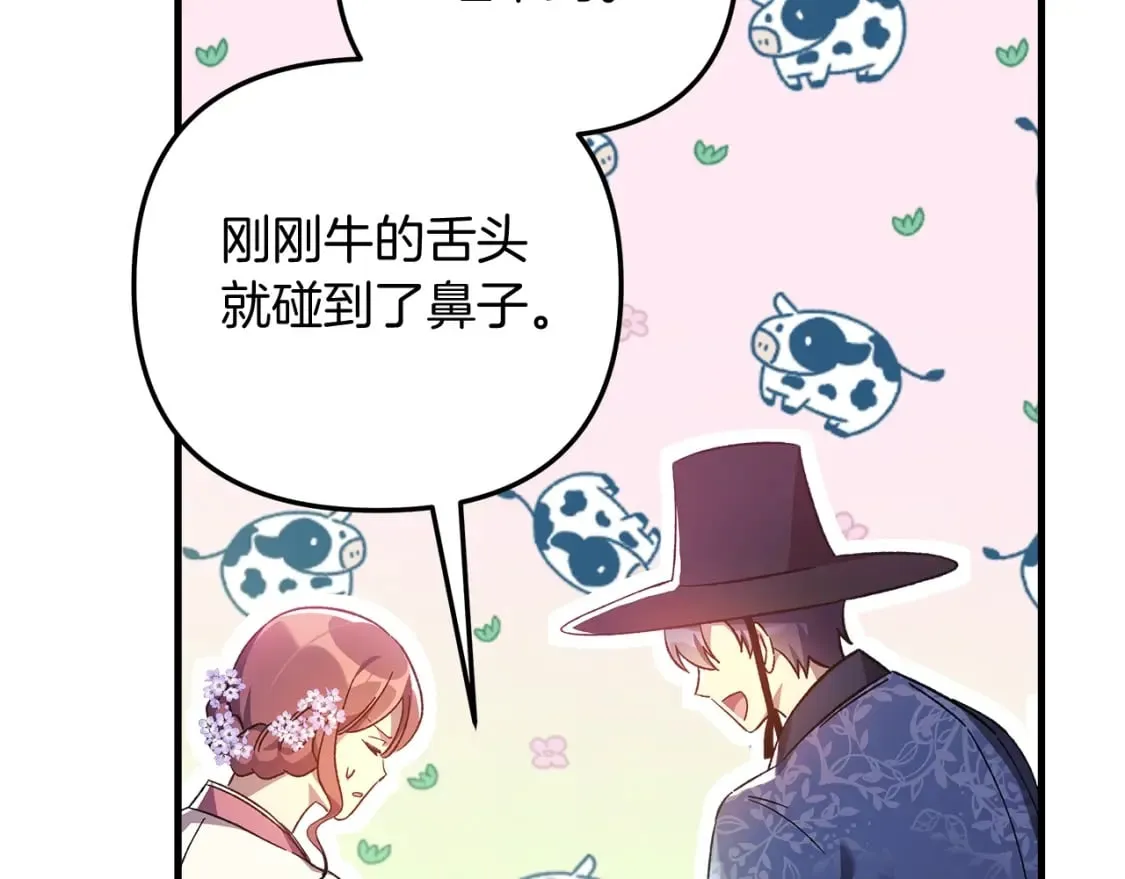 第62话 家庭出游 第93页