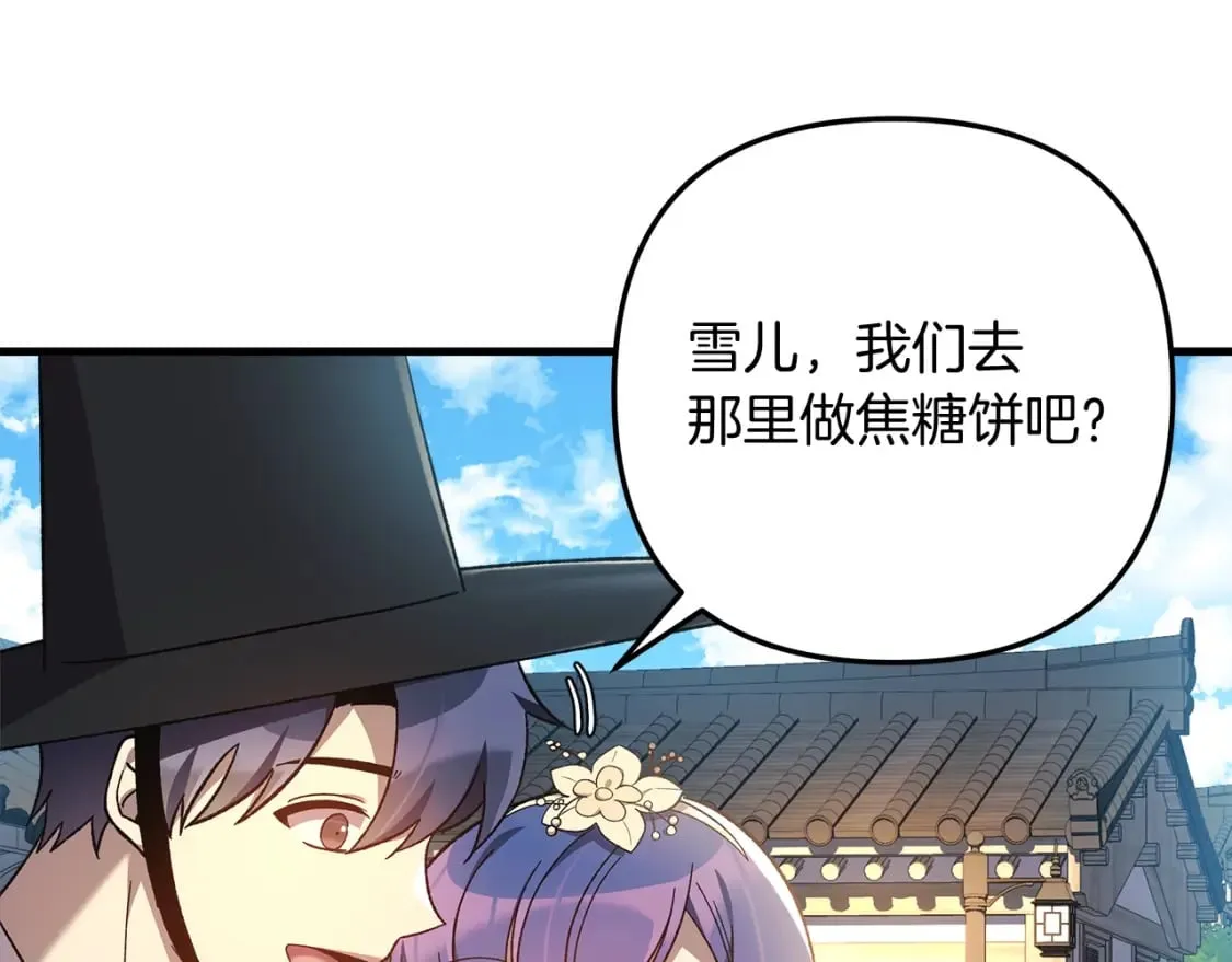 第62话 家庭出游 第96页