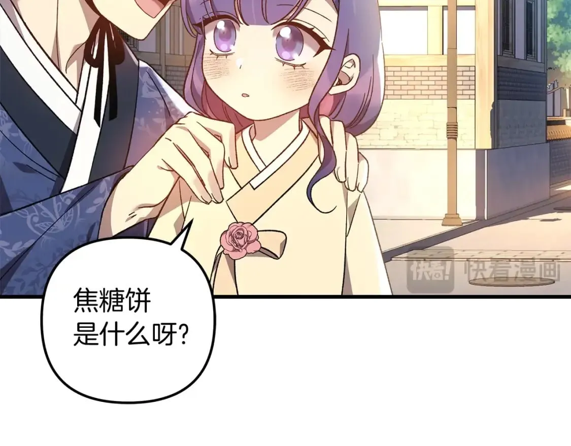 第62话 家庭出游 第97页
