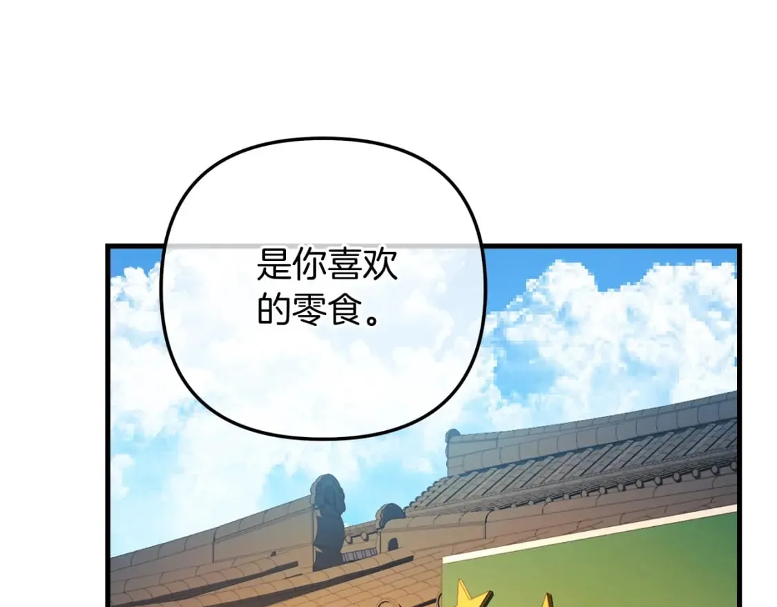第62话 家庭出游 第98页
