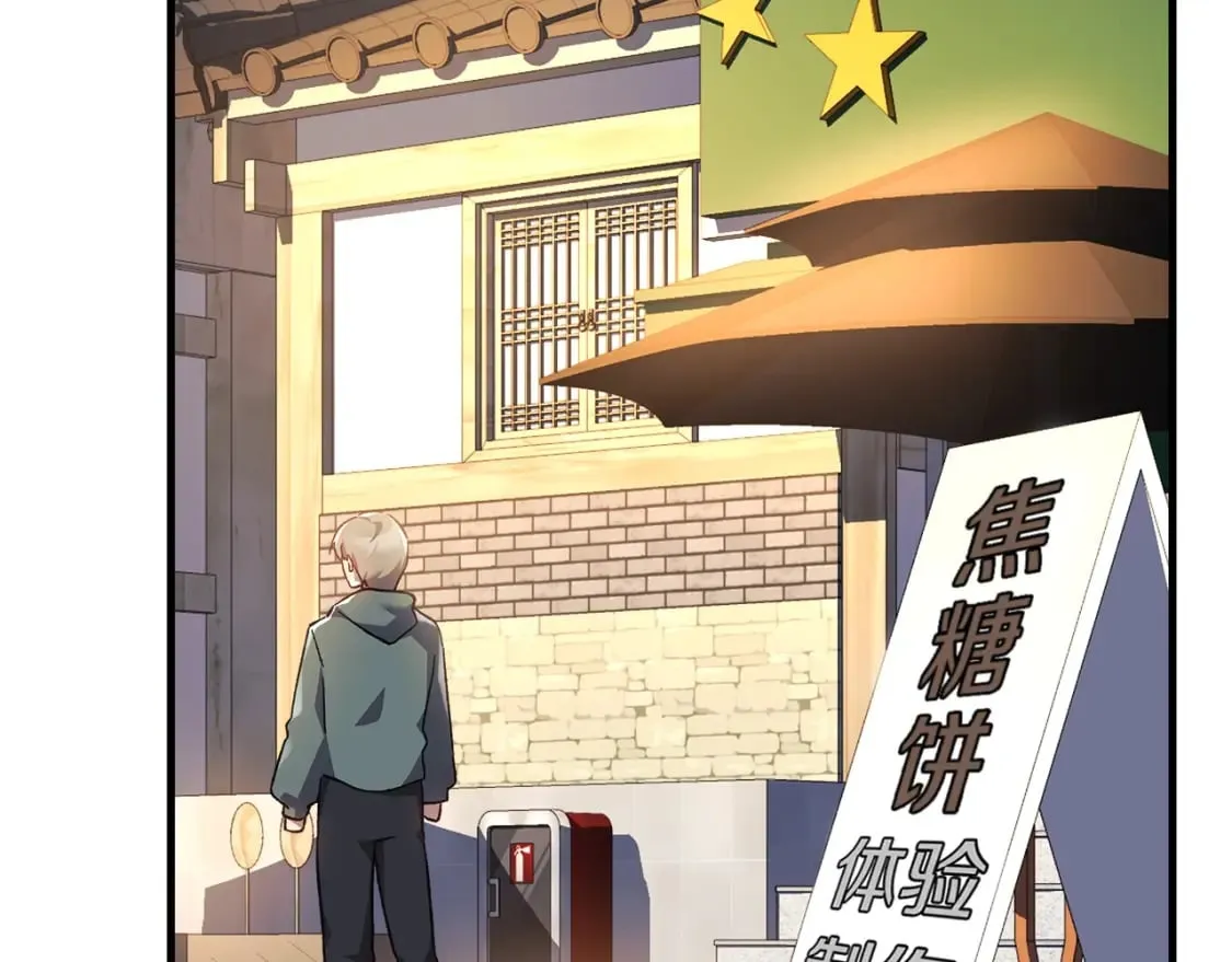 第62话 家庭出游 第99页