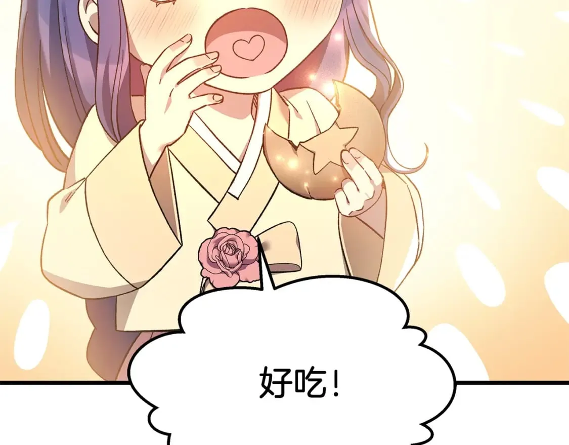 第62话 家庭出游 第103页
