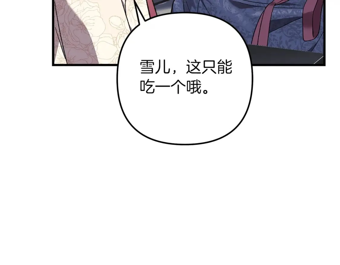 第62话 家庭出游 第107页