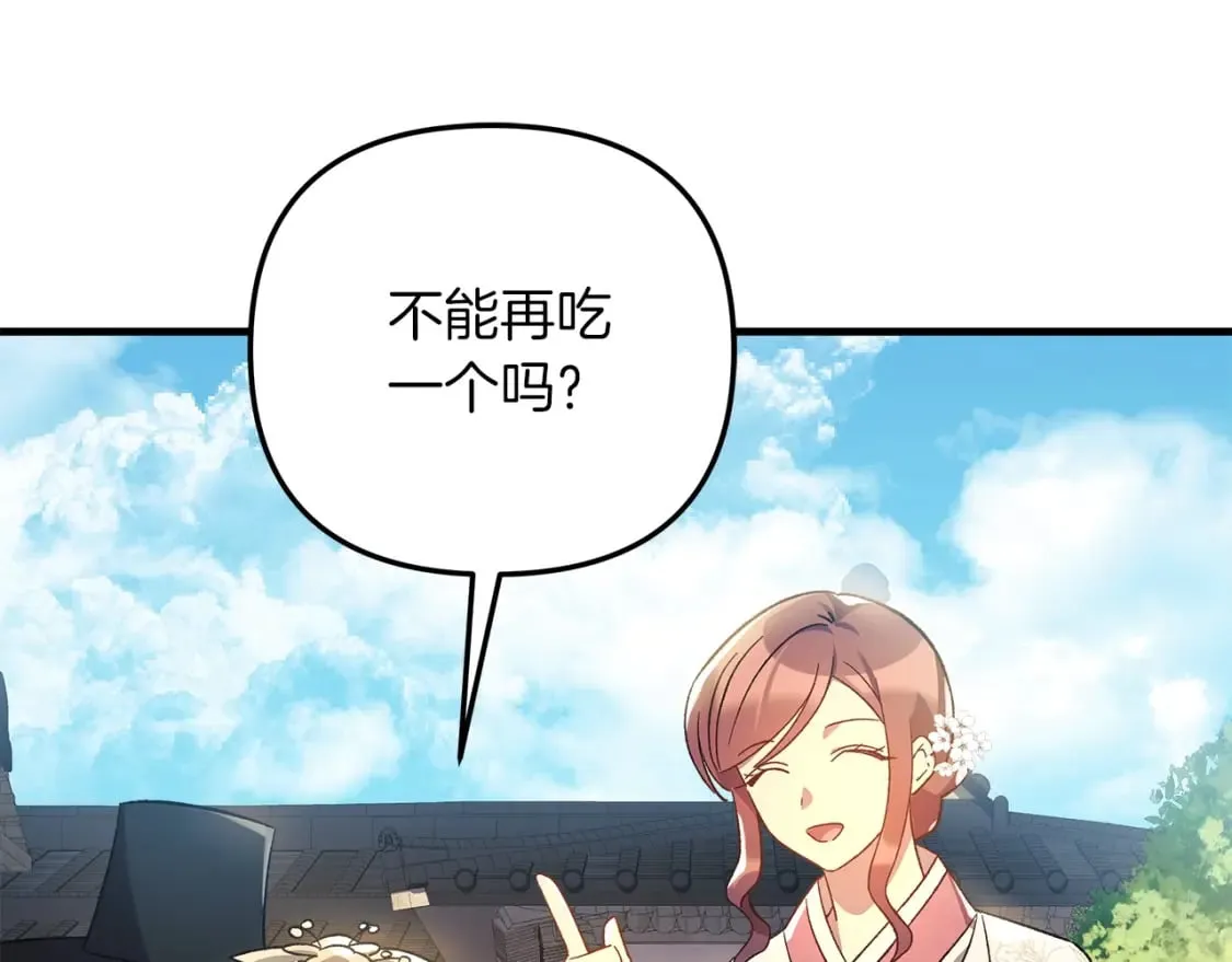 第62话 家庭出游 第108页